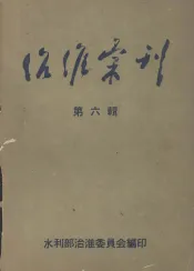 名作汇刊  第6辑