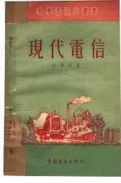 现代电信