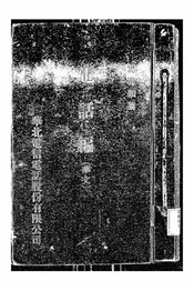 规定类纂电话编