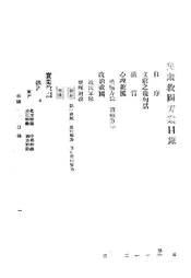 民众救国方案