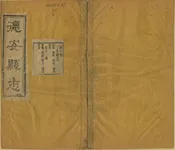 德安縣誌