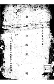 吉林省政府公报