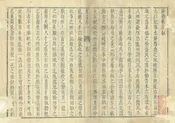 絳縣誌