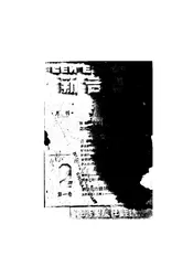 新音乐月刊