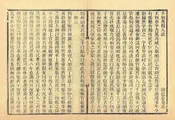 朝邑縣誌
