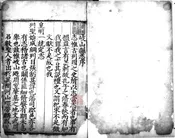 重修岐山县志