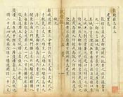 敦煌縣誌