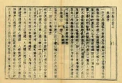 昌樂縣誌