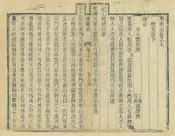 莘縣誌