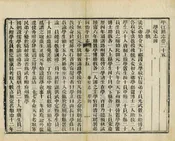 平江縣誌