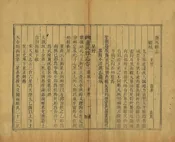 蒲圻縣誌