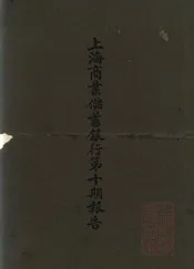上海商业储蓄银行第十期报告