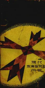 初中外国地理复习指导