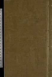 欽定八旗通志藝文志