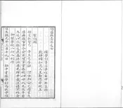 句容县志 弘治   十二卷