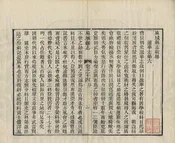 麻城縣誌