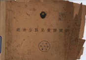 湖南公路局业务统计