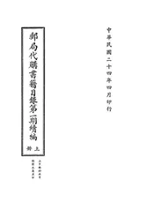 邮局代购书籍目录