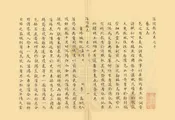 灌陽縣誌