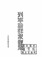 列宁论群众观点