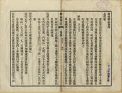 龍南縣誌