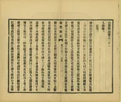 南豐縣誌