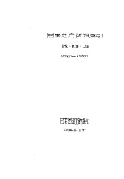 甘肃地方资料索引  文化·教育·卫生  1949-1957