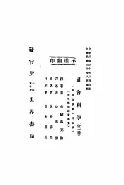 社会科学