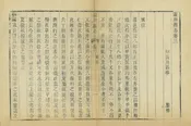 淄川縣誌