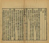 安陸縣誌
