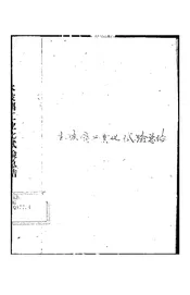 水玻璃工业化试验总结