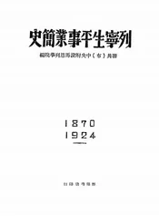 列宁生平事业简史
