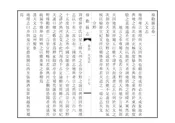 祿勸縣誌