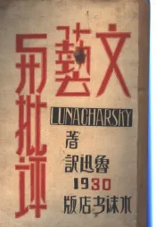 文艺与批评
