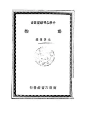 动物