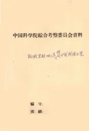 红河哈尼族彝族自治州橡胶宜林地选择及开发利用方案