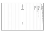 貴定縣誌稿