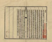 雙流縣誌
