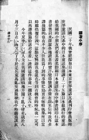 日本童话选集