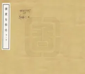 續蒙自縣誌
