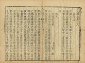 元氏縣誌