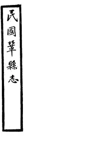 鞏縣誌（卷二十四）