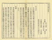 奉化縣誌