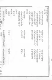 西政丛书  第26册