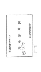 儿童保育法,又名,美国保育学校的实施