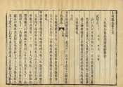 上杭縣誌