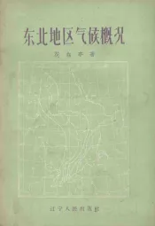 东北地区气候概况