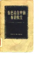 有色冶金中的布袋收尘