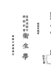 卫生学