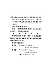无线电杂志